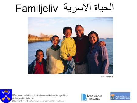Familjelivالحياة الأسرية