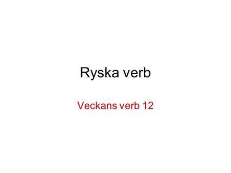 Ryska verb Veckans verb 12. verb 12 F å tal enstaviga verb p å « ать » med presensstam som best å r bara av konsonantener: verb1, 2, 3, ä r imperfektiva.
