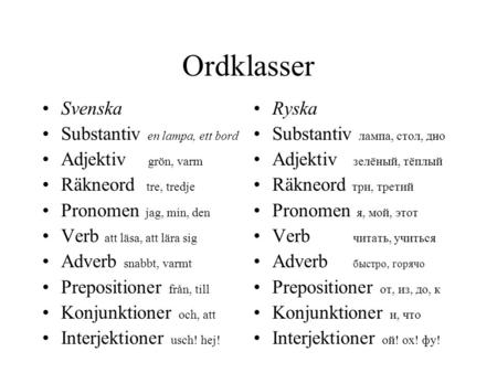 Ordklasser Svenska Substantiv en lampa, ett bord Adjektiv grön, varm