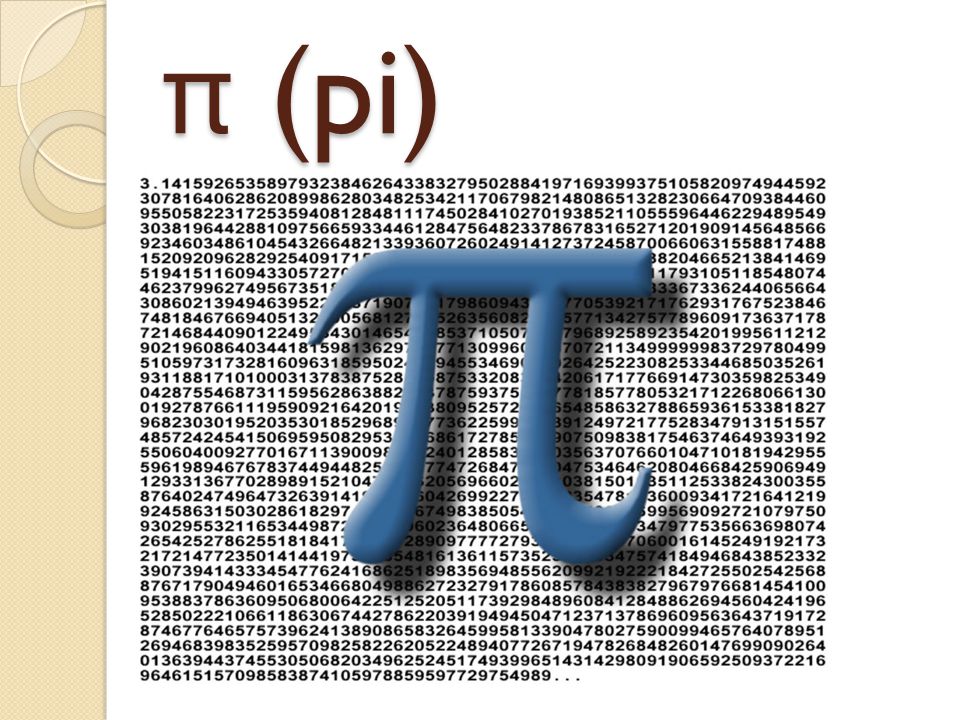 π (pi)